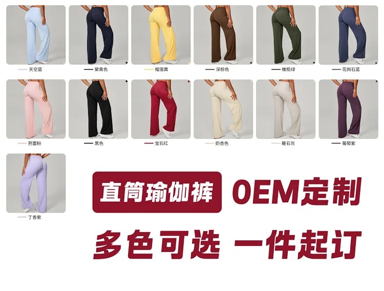Oner Active Straight, Loose and Soft Oner Running Pilates Fitness Straight High-waisted Trousers Yoga Wide-leg Pants