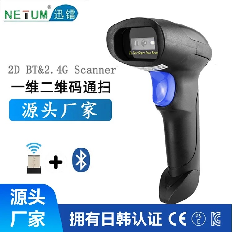wireless 1D 2D reader product image