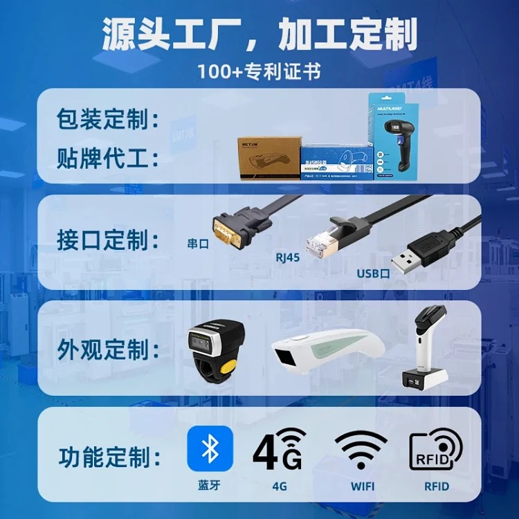 wireless 1D 2D reader product image