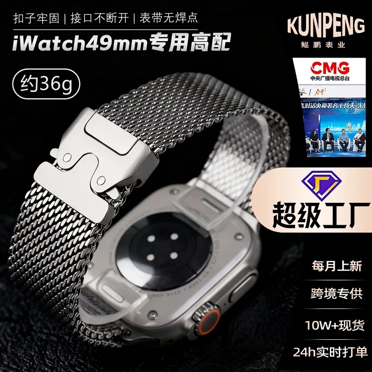 49mm钛金属i Watch手表带ultra专用3苹果纯钛米兰尼斯表带2钛合金8