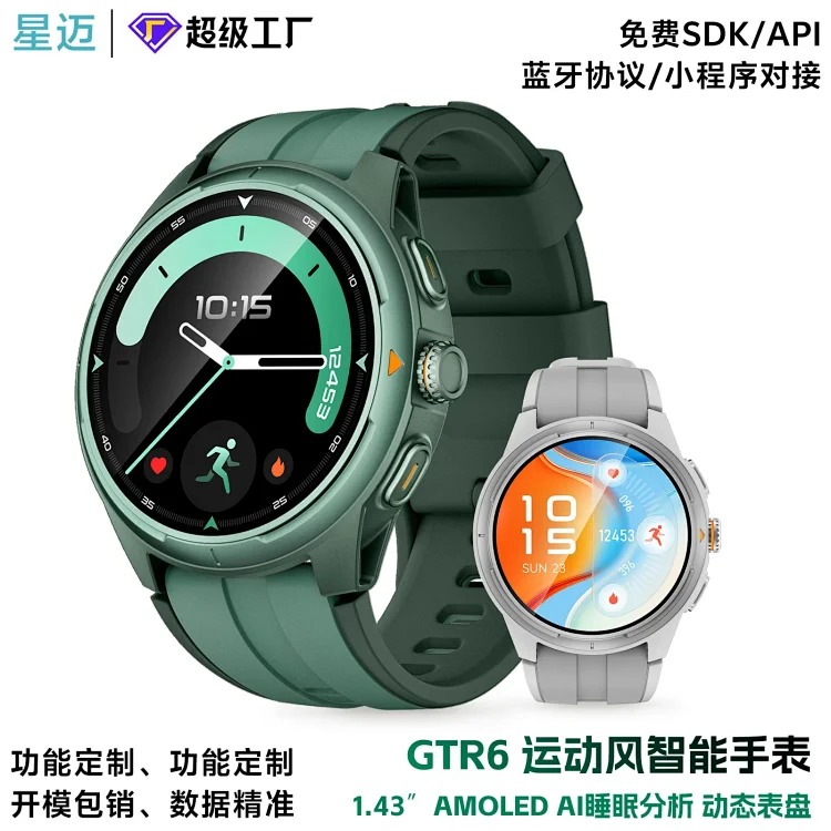 亚马逊GTR6户外运动手表百种运动模式智能手表心率血氧手环AMOLED