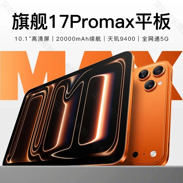 16G+512G平板电脑Pad pro全网通5 G安卓办公娱乐游戏学习机二合一