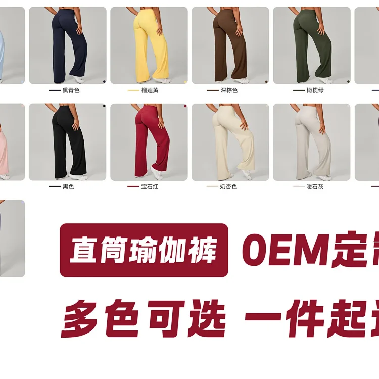 Straight, loose and soft Oner autumn and winter running Pilates fitness straight high-waisted trousers yoga wide-leg pants new style *No quality problems and no returns without reason