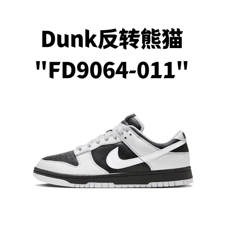 Nike Dunk Low Black and White Panda Shadow Gray University Blue Sneakers