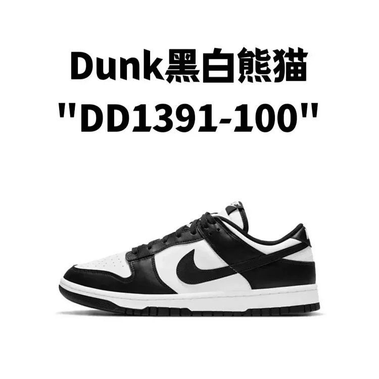 Nike Dunk Low Black and White Panda Shadow Gray University Blue Sneakers
