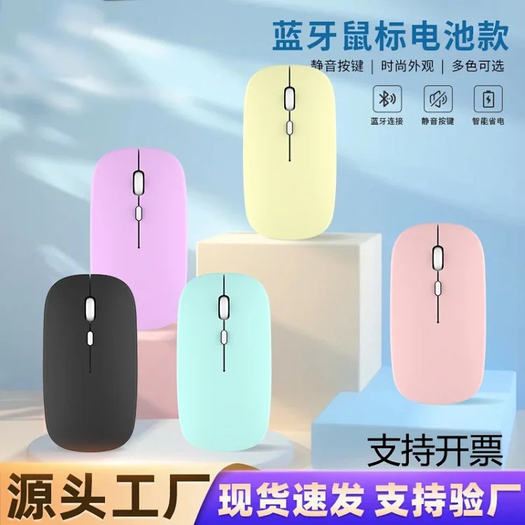 蓝牙鼠标适用i Pad华为手机平板笔记本办公电池充电款双模无线鼠标