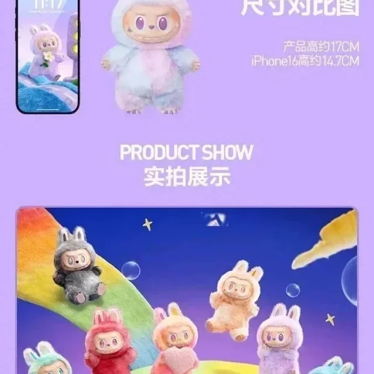 保证正品保证正品毛绒玩具 product image