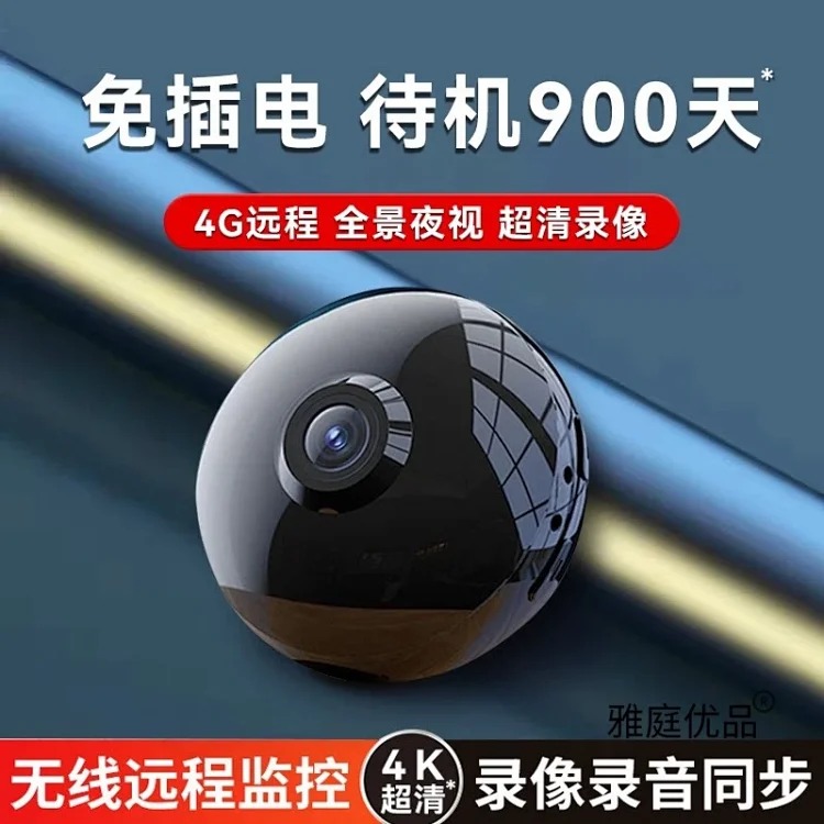 无线监控摄像头家用wifi可连手机远程360度无死角免插电室内猫眼
