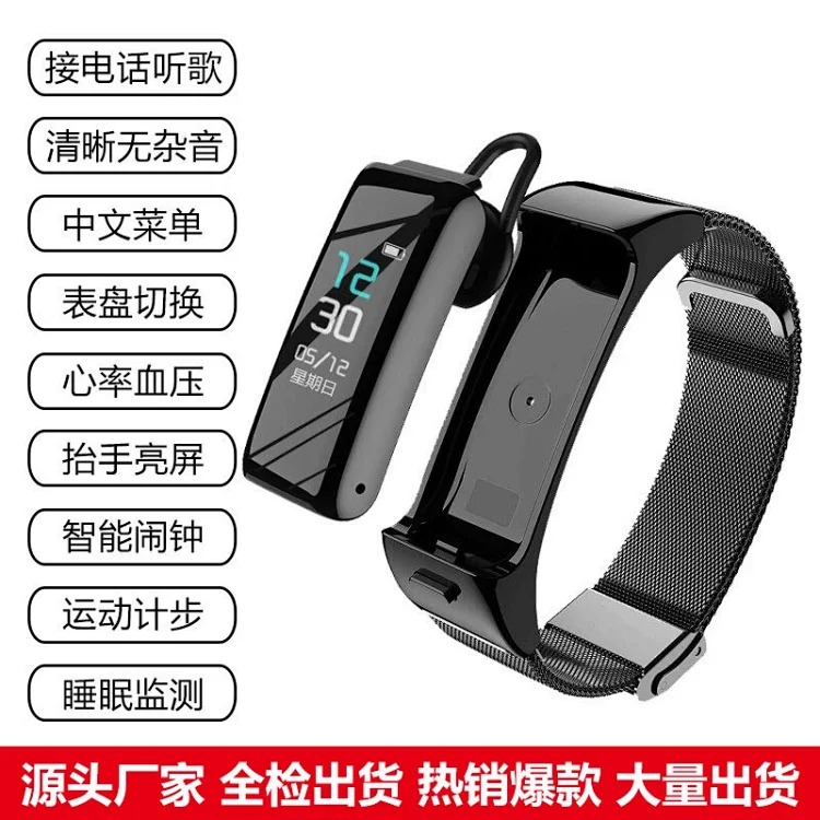 通话手环彩屏智能手环B6运动多功能二合一分离式手表一件代发