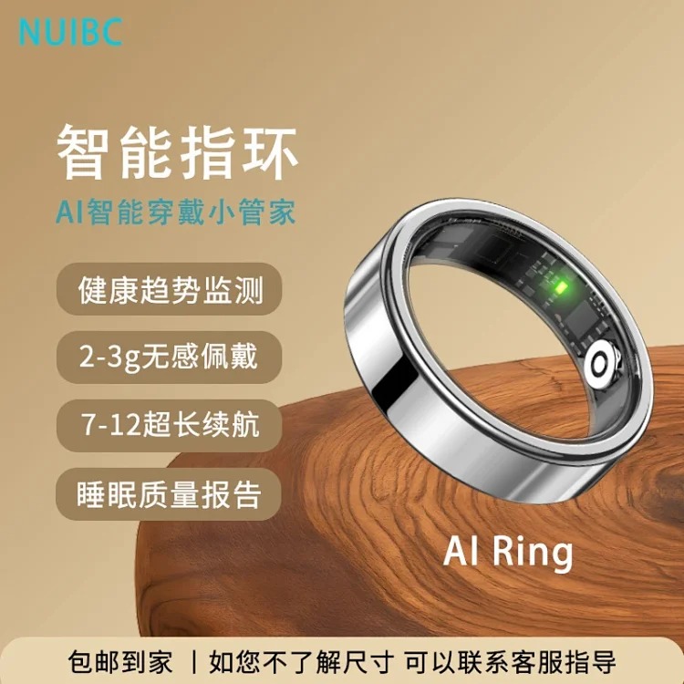 跨境热销智能戒指血糖血压睡眠24小时心率血氧饱和度