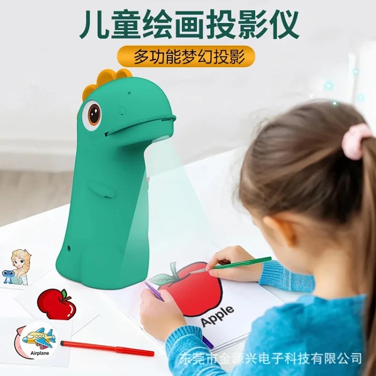 26跨境新品投影灯临摹绘画辅助益智玩具炫彩灯光小台灯趣味投影灯