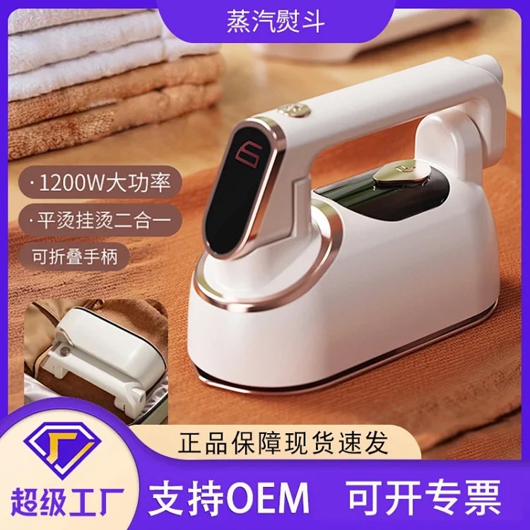 手持挂烫机迷你电熨斗家用便携式烫衣板蒸汽除皱宿舍烫衣服熨烫机