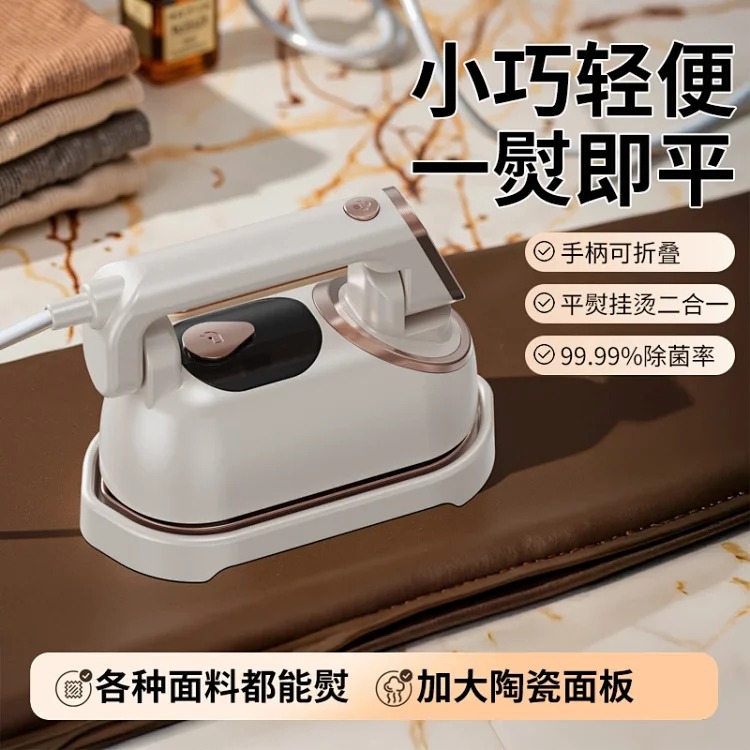 手持挂烫机迷你电熨斗家用便携式烫衣板蒸汽除皱宿舍烫衣服熨烫机 product image