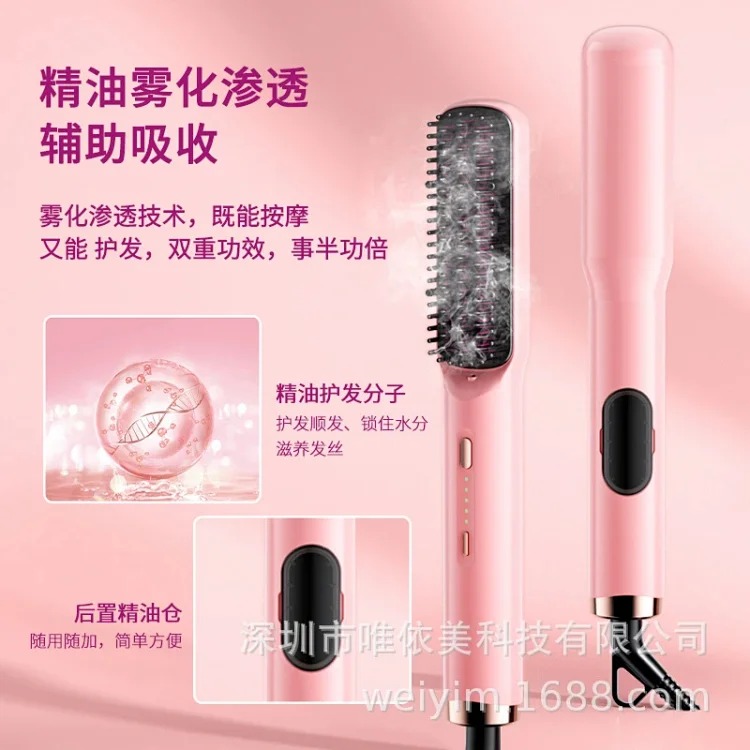 新款精油雾养直发梳负离子护发造型精油顺发养发电热雾化梳 product image