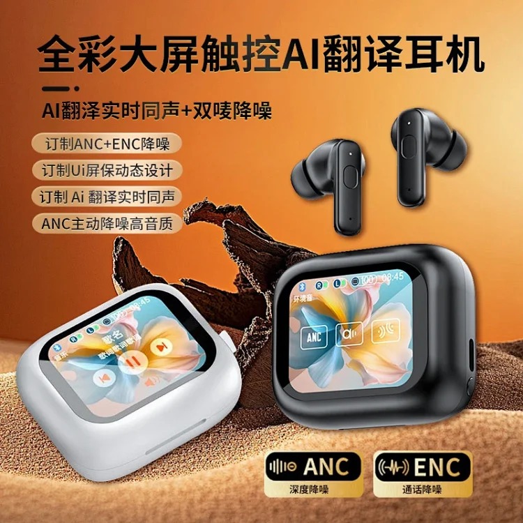 跨境新款全彩触控屏ANC降噪蓝牙耳机入耳式 翻译互译耳机源头工厂