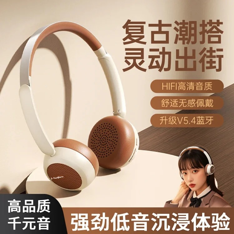 跨境新款复古头戴式耳机无线蓝牙高音质网红明星耳机时尚数码穿搭
