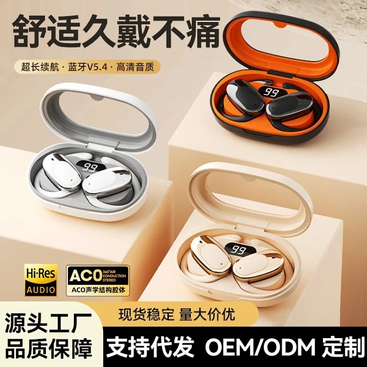 跨境外贸爆款OWS无线蓝牙耳机长续航运动降噪挂耳智能真无线耳机
