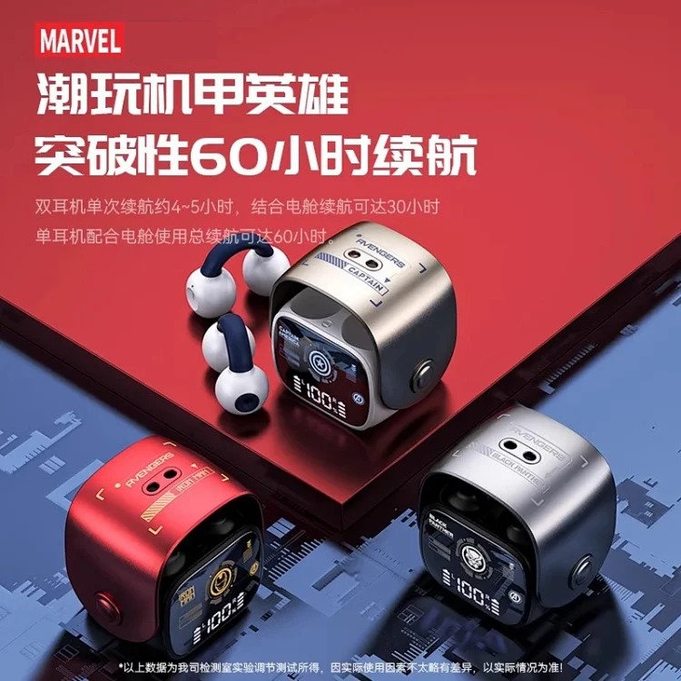 2025新款漫威正版联名耳夹式蓝牙耳机舒适精致电竞无延迟游戏耳机