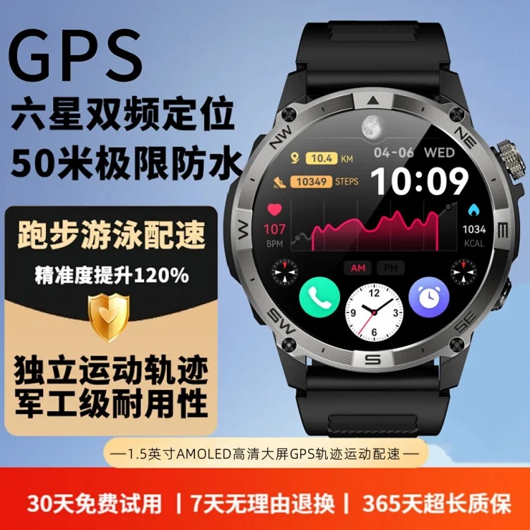 Outdoor Sport Watch