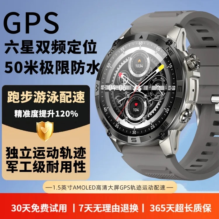 Outdoor Sport Watch