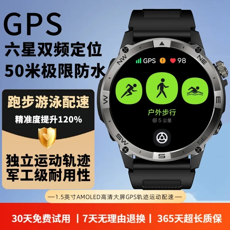 Outdoor Sport Watch
