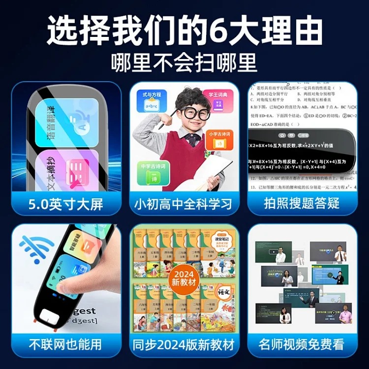 扫读笔通用智能词典笔小学生初高中同步课本教材翻译笔学习笔S11 product image