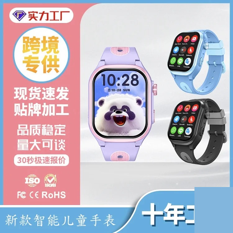 跨境新品推荐 儿童电话手表视频通话4G全网通GPS定位防水功能智能
