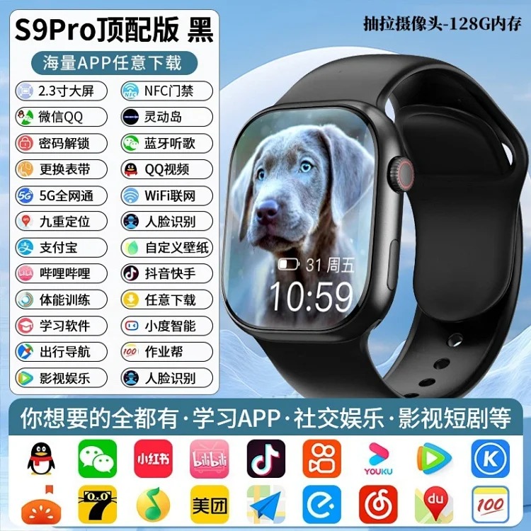 New Watch