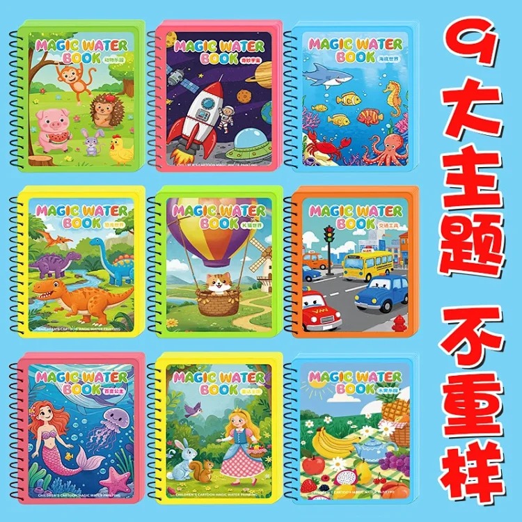 水画本儿童画画本神奇涂色清水反复涂鸦绘画套装男女孩水彩画玩具 product image