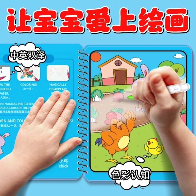 水画本儿童画画本神奇涂色清水反复涂鸦绘画套装男女孩水彩画玩具 product image