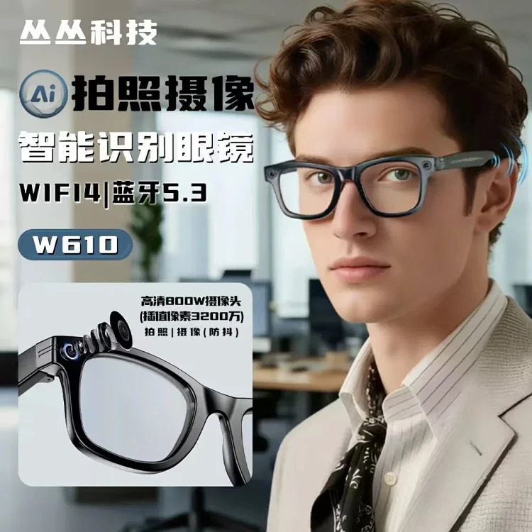 严选跨境W610智能眼镜AI识物语音助手翻译800W摄像头听歌蓝牙通话