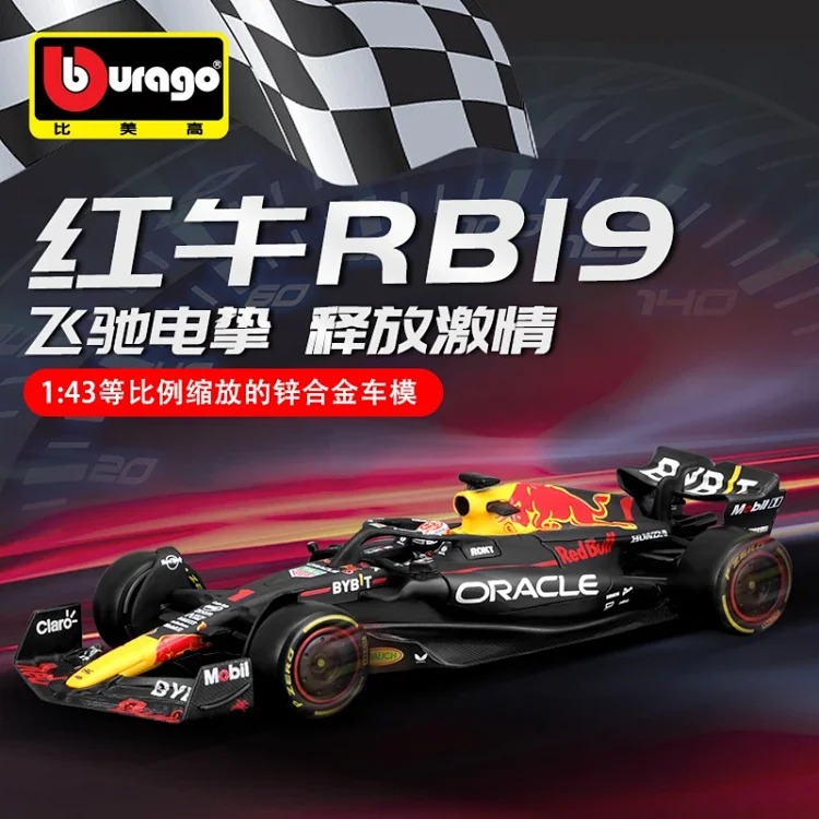 MC.比美高1:43红牛RB19F1赛车模型仿真合金车模型2023方程式玩具车男