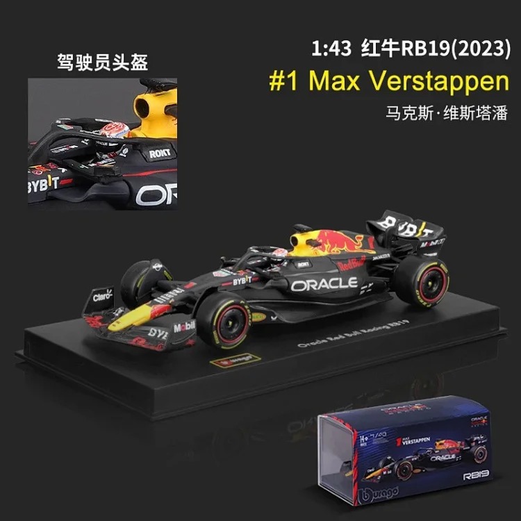 MC.比美高1:43红牛RB19F1赛车模型仿真合金车模型2023方程式玩具车男 product image