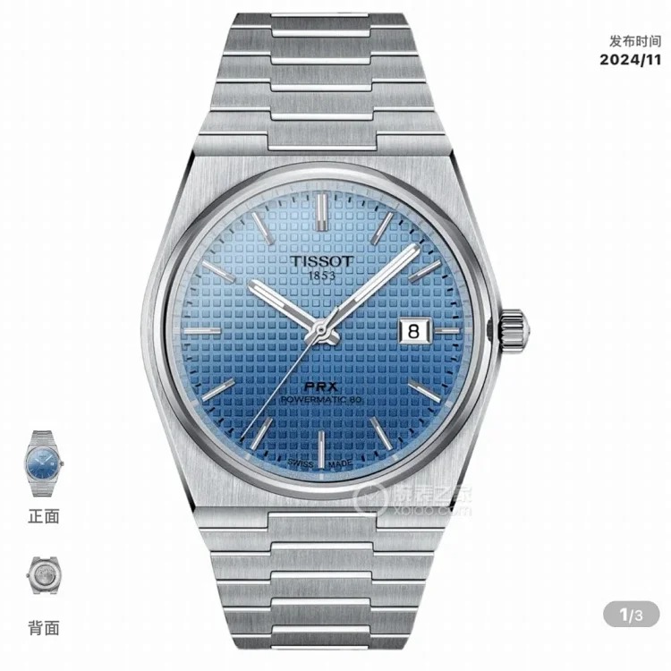 New Watch DX158-2