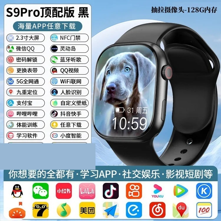 New Watch