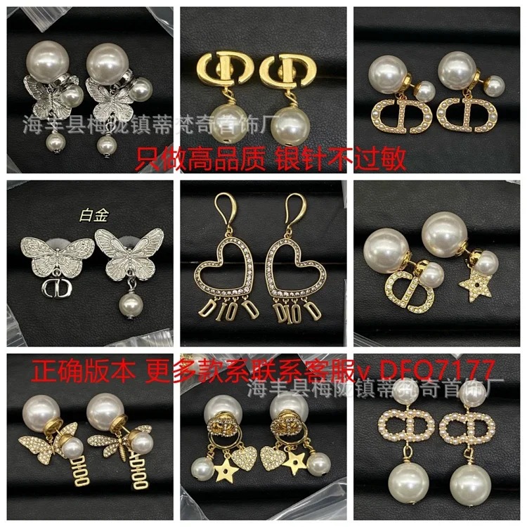 Dior New Versatile Vintage Pearl Earrings
